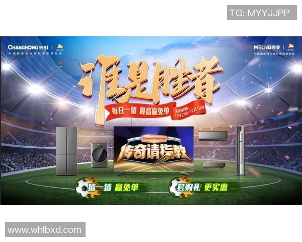 足球明星抽奖活动火爆开启 揭晓超值大奖助你成就球迷梦想